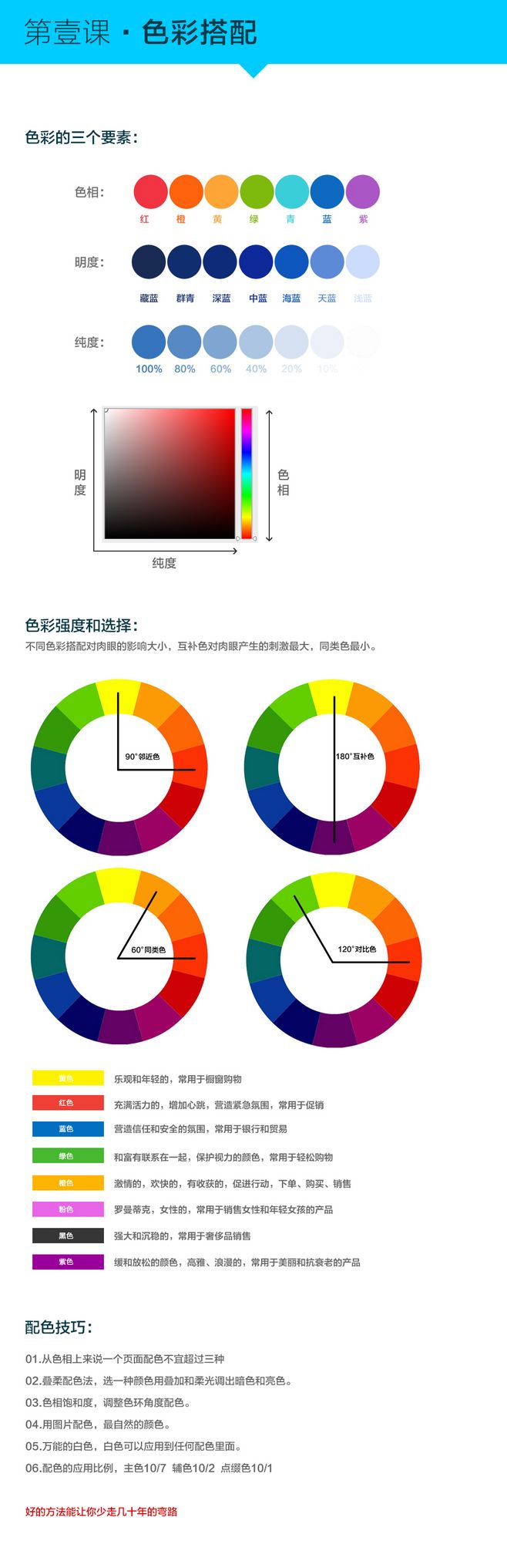 配色方案网站